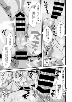 Page 21 of Sabaku no Kuni no Gouman Ouji Sonogo no Ohanashi