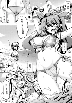 Page 4 of Wagaya no OtenguAtami Zenpen-