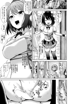 Page 14 of Nyotengu ni Yuukai Sarete Itazura Sareta Shota-kun no Kiroku
