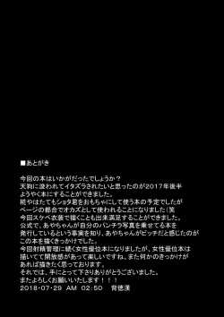 Page 24 of Nyotengu ni Yuukai Sarete Itazura Sareta Shota-kun no Kiroku