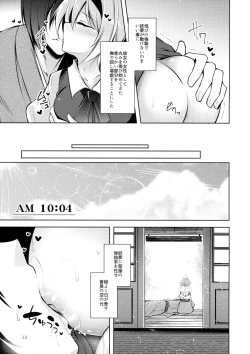 Page 14 of Hakumayo Schedule AM