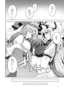 Page 17 of Hakumayo Schedule AM