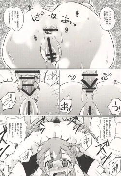 Page 17 of Osewa Shite!! Saayasensei!!Chan-Sensei!!