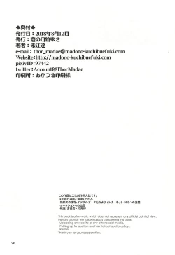 Page 25 of Osewa Shite!! Saayasensei!!Chan-Sensei!!