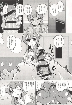 Page 5 of Osewa Shite!! Saayasensei!!Chan-Sensei!!
