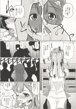 Page 8 of Osewa Shite!! Saayasensei!!Chan-Sensei!!