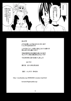 Page 17 of Hina Ijiri