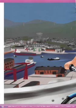 Page 16 of Sweety Rain.