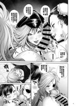 Page 8 of Fuuzoku Chinpo Jogakuen - Give Up Kinshi Kyousei Hassha Museigen Course Hen