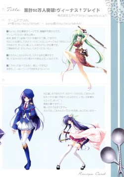 Page 8 of Utsutsu Shitemasu.