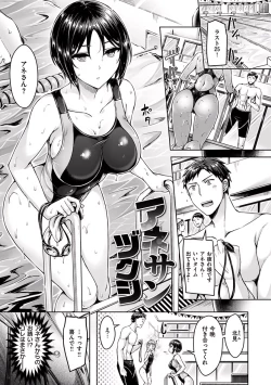 Page 112 of Hamechichi!