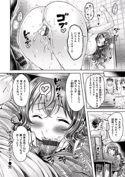 Page 183 of Hamechichi!