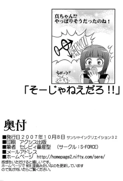 Page 33 of MASTER XRATED 01