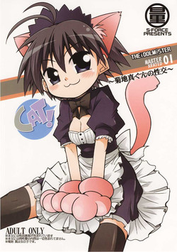 Download MASTER XRATED 01