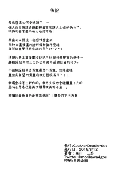 Page 22 of Himono Sanren Long Island