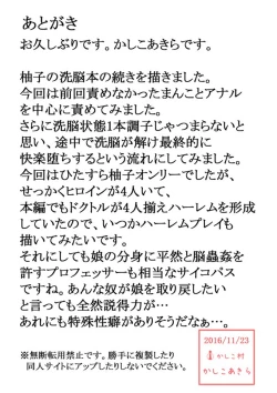 Page 18 of Sennou Kairaku Egao