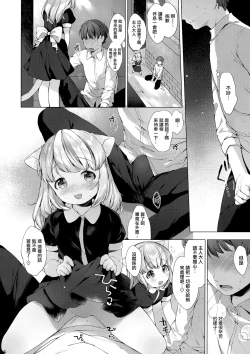 Page 8 of My Little Maid 4