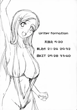 Page 3 of Jump no Hon