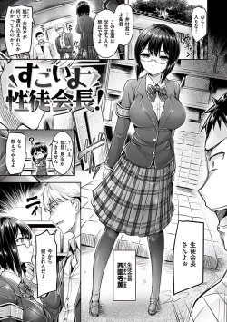 Page 184 of Hamechichi! - Let's Make Love Oppai!