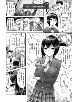 Page 185 of Hamechichi! - Let's Make Love Oppai!