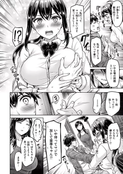 Page 47 of Hamechichi! - Let's Make Love Oppai!