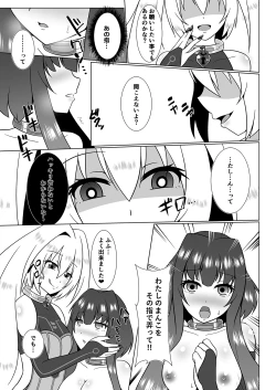 Page 14 of UnknownUltimateChallenge