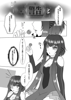 Page 2 of UnknownUltimateChallenge