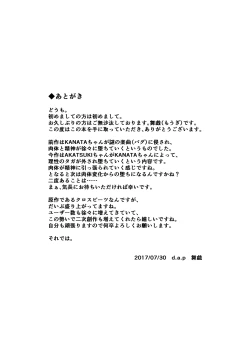 Page 40 of UnknownUltimateChallenge