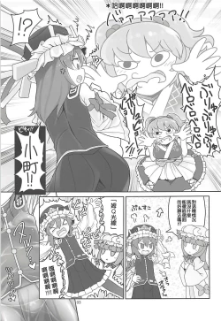 Page 2 of Enma Lover | 阎魔Lover