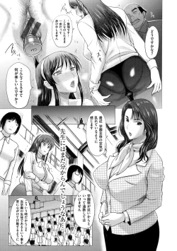 Page 124 of Mesupako nikki