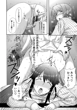 Page 189 of Mesupako nikki