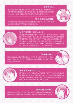 Page 202 of Mesupako nikki