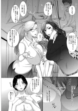 Page 33 of Mesupako nikki