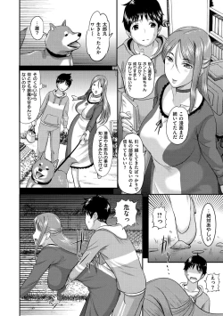 Page 73 of Mesupako nikki