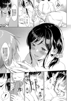 Page 11 of Koi no Yamai