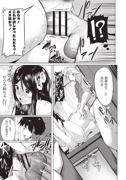 Page 10 of Muriyari Hatsujou Switch!