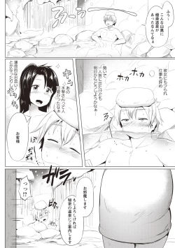 Page 141 of Muriyari Hatsujou Switch!