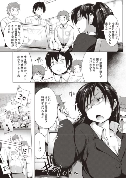 Page 166 of Muriyari Hatsujou Switch!