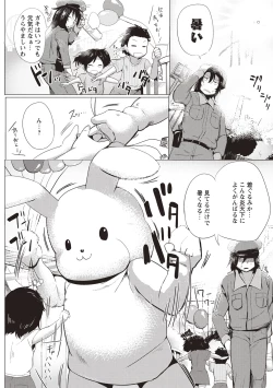 Page 189 of Muriyari Hatsujou Switch!