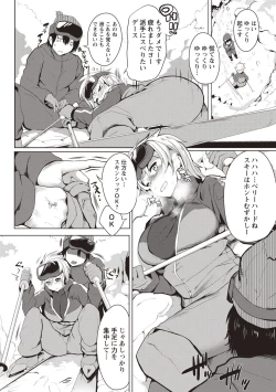 Page 27 of Muriyari Hatsujou Switch!