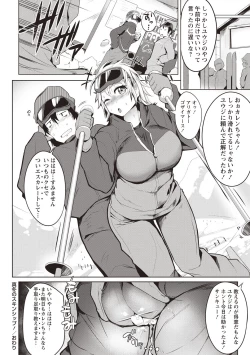 Page 43 of Muriyari Hatsujou Switch!