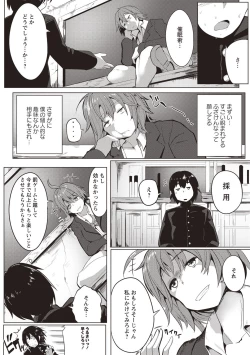 Page 71 of Muriyari Hatsujou Switch!