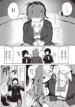 Page 73 of Muriyari Hatsujou Switch!