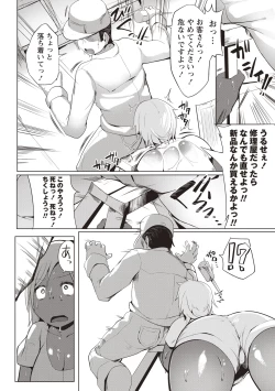 Page 95 of Muriyari Hatsujou Switch!