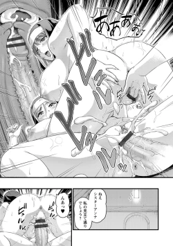 Page 185 of Jokyoushi Carnival