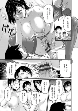 Page 97 of Jokyoushi Carnival