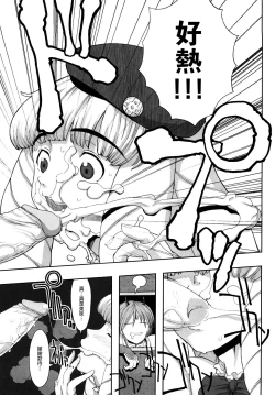 Page 185 of Load of Trash Kanzenban Ch. 1-15