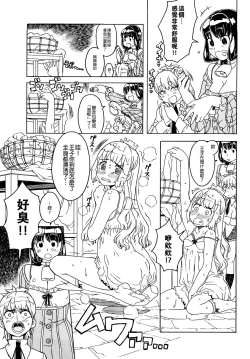 Page 199 of Load of Trash Kanzenban Ch. 1-15