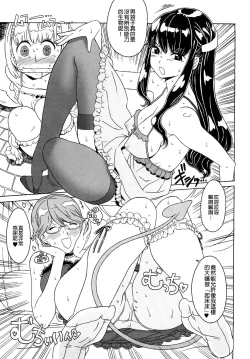 Page 221 of Load of Trash Kanzenban Ch. 1-15