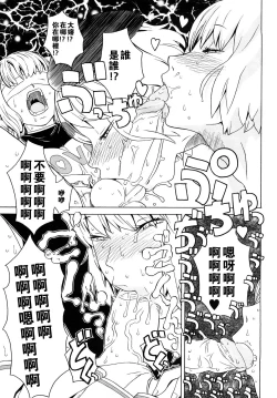 Page 251 of Load of Trash Kanzenban Ch. 1-15